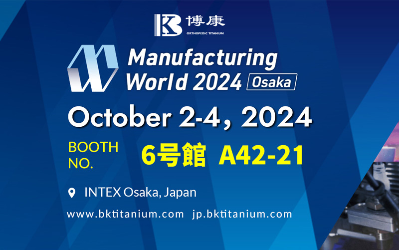 Einladung zum Besuch des Bokang-Standes auf der Manufacturing World 2024 in Intex Osaka