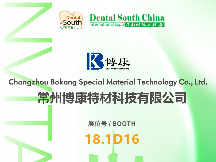 BoKang Titanium stellt auf der 31. Dental South China International Expo 2026 aus